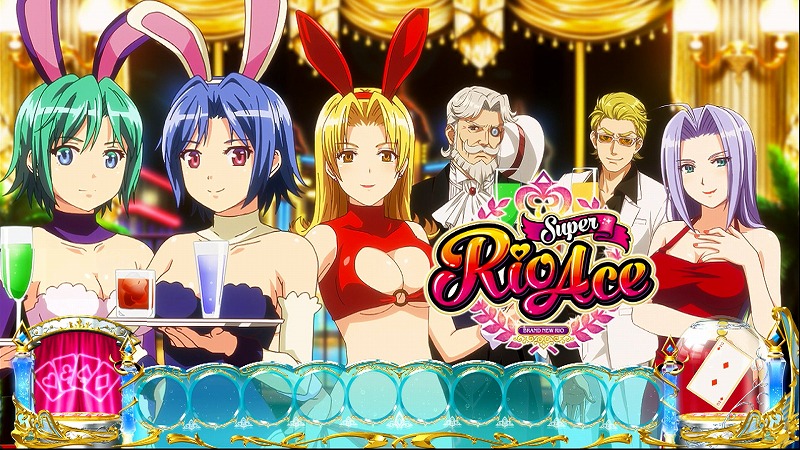 リオ スロットの画像