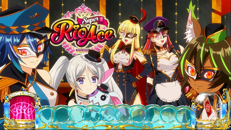 リオ スロットの画像