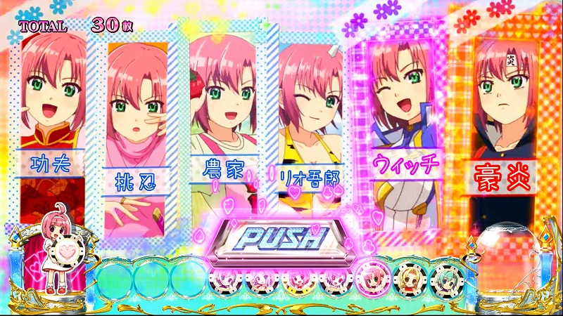 リオ スロットの画像