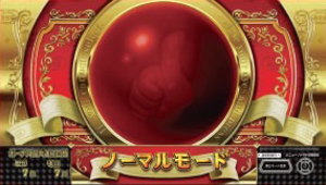 スーパーリノSPの