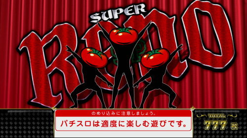 スーパーリノSPの