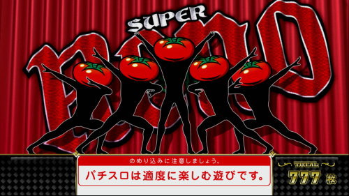 スーパーリノSPの