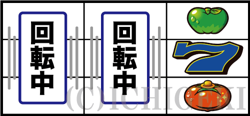 スーパーリノSPの