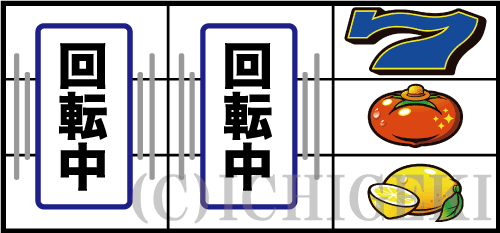 スーパーリノSPの