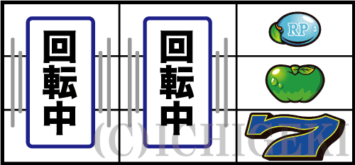 スーパーリノSPの