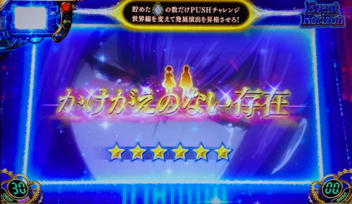 パチスロシュタインズゲートのかけがえのない存在