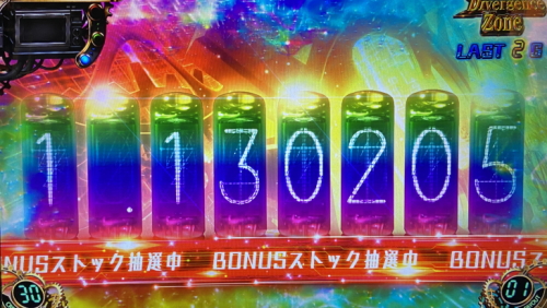 パチスロシュタインズゲートのダイバージェンスゾーン中レインボー