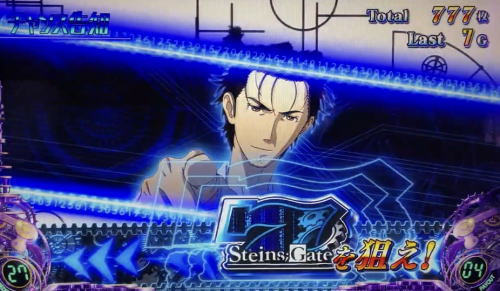 パチスロシュタインズゲートのシュタインズBBβメール告知