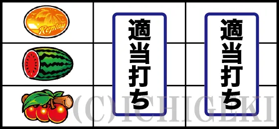 スーハナライジング-30の打ち方(4)