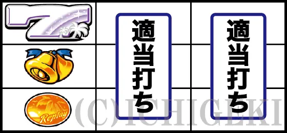 スーハナライジング-30の打ち方(5)