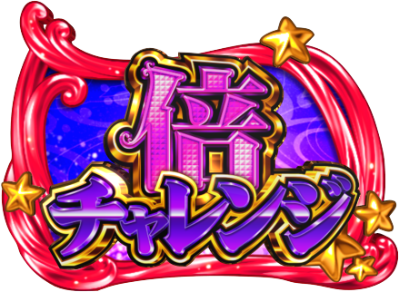 Sスーパー海物語IN JAPAN祭の