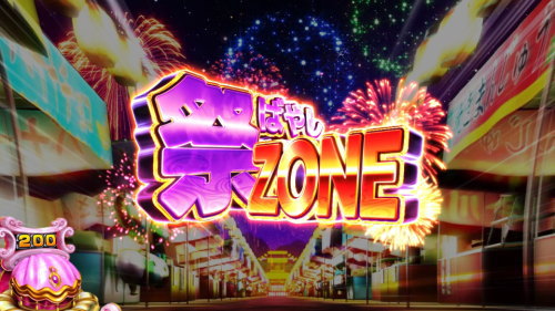 Sスーパー海物語IN JAPAN祭の