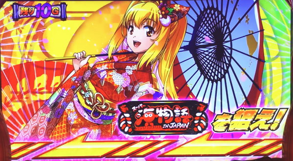 Sスーパー海物語IN JAPAN祭の