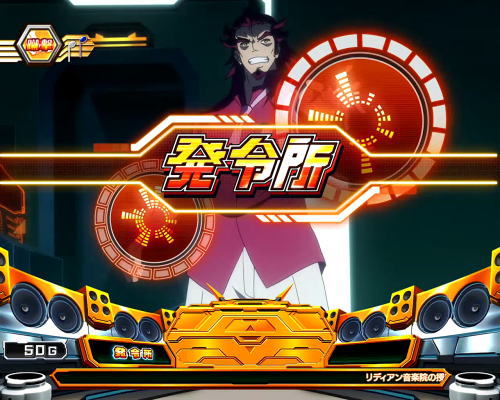 パチスロ 戦姫絶唱シンフォギア 勇気の歌の
