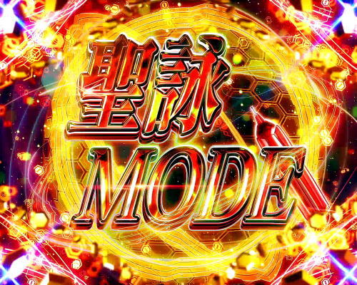 パチスロ 戦姫絶唱シンフォギア 勇気の歌の