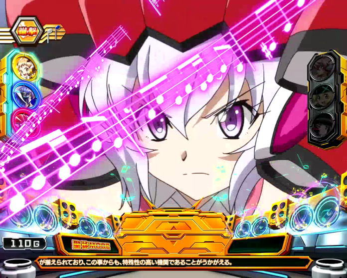 パチスロ 戦姫絶唱シンフォギア 勇気の歌の