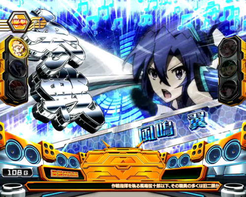 パチスロ 戦姫絶唱シンフォギア 勇気の歌の