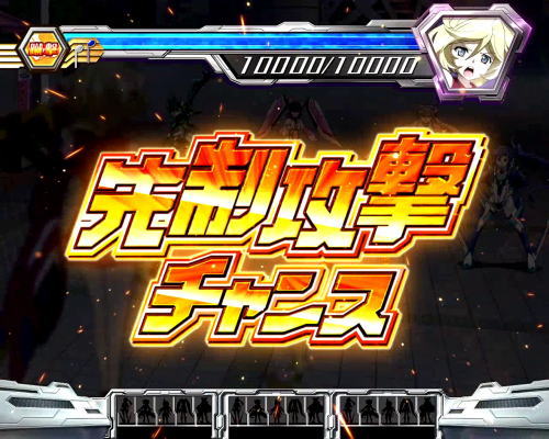 パチスロ 戦姫絶唱シンフォギア 勇気の歌の