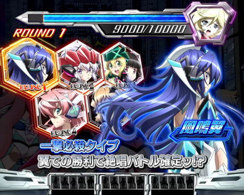 パチスロ 戦姫絶唱シンフォギア 勇気の歌の