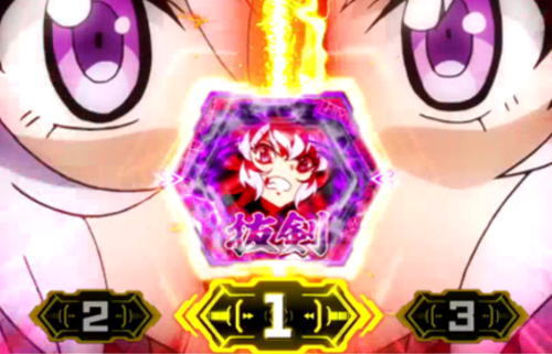 パチスロ 戦姫絶唱シンフォギア 勇気の歌の