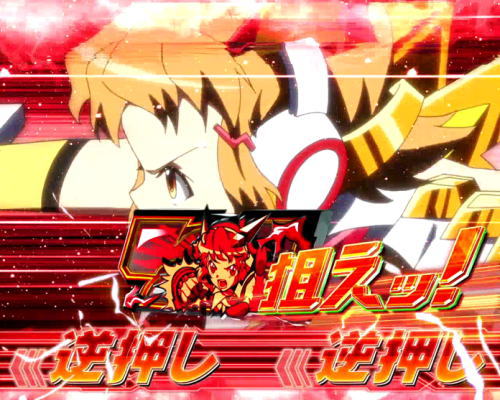 パチスロ 戦姫絶唱シンフォギア 勇気の歌の