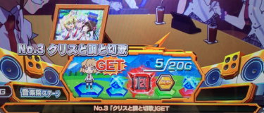 パチスロ 戦姫絶唱シンフォギア 勇気の歌の