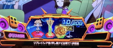 パチスロ 戦姫絶唱シンフォギア 勇気の歌の