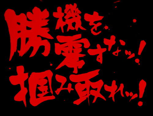 パチスロ 戦姫絶唱シンフォギア 勇気の歌の