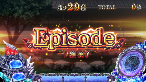 SLOTタブー・タトゥーのエピソードボーナス