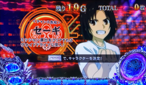 SLOTタブー・タトゥーのチャンス告知