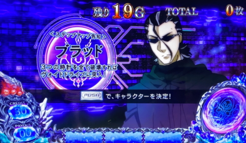 SLOTタブー・タトゥーのステップアップ告知