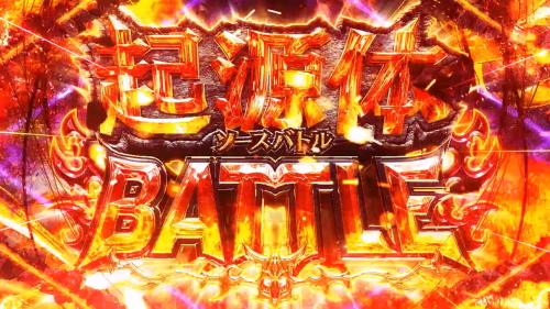 SLOTタブー・タトゥーの起源体バトル