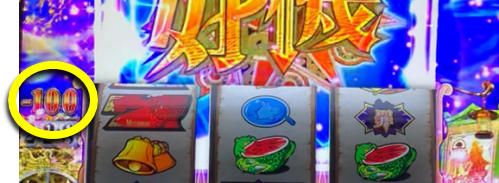 パチスロ七つの大罪の大きく減算する画像