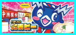 パチスロ たまピーの下パネル告知