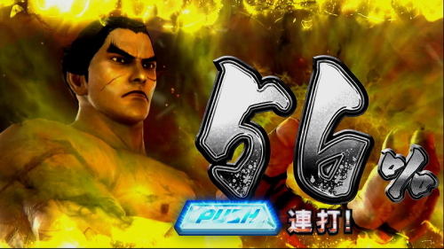 パチスロ鉄拳4アルティメットデビルVer.のジャッジメントバトル突破率画面