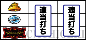 パチスロ鉄拳4アルティメットデビルVer.の