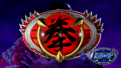 パチスロ鉄拳４デビルVer.の拳球