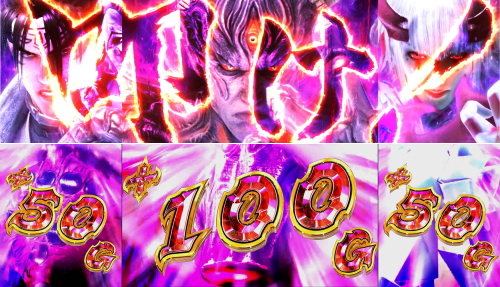 パチスロ鉄拳４デビルVer.のプレミアム鉄拳アタック