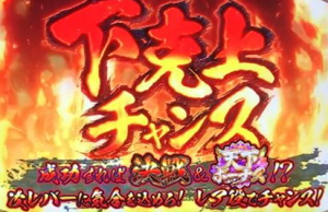 天下布武4の下剋上チャンス