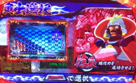 天下布武4の天下ボーナス中信長