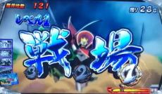 天下布武4の戦場