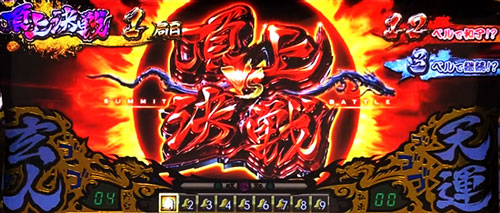 パチスロ 哲也 －天運地力－のCZ「頂上決戦」突入画面