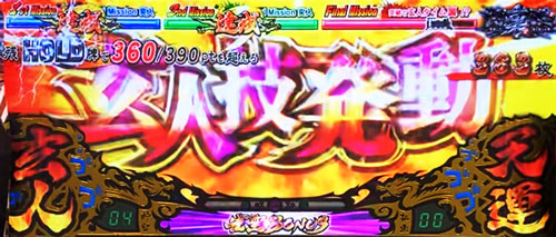 パチスロ 哲也 －天運地力－の玄人技(ばいにんわざ)発動画面