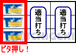 サンダーVライトニングのBIG中打ち方