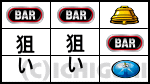 サンダーVライトニングのボーナス入賞手順