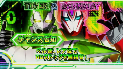 パチスロ TIGER ＆ BUNNY SPのグッドラックタイムタイバニ