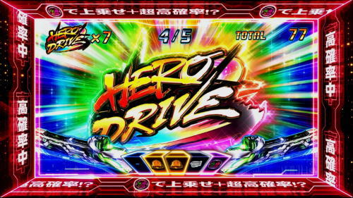 パチスロ TIGER ＆ BUNNY SPのヒーロードライブ中高確率