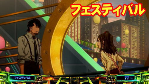 パチスロ TIGER ＆ BUNNY SPのフェスティバル