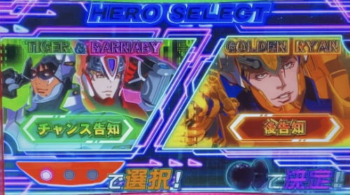 パチスロ TIGER ＆ BUNNY SPのセレブレーション突入画面