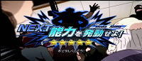 パチスロタイガー＆バニーの演出能力発動